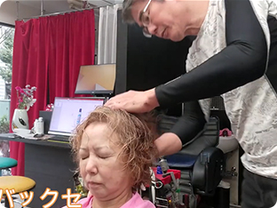 訪問理美容ドライシャンプー
